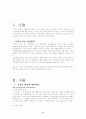 기업과 환경 2페이지