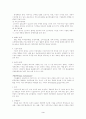 기업과 환경 3페이지