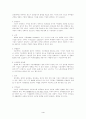 기업과 환경 4페이지