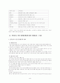 기업과 환경 5페이지
