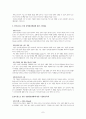 기업과 환경 7페이지