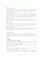 기업과 환경 9페이지