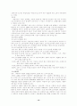기업과 환경 10페이지