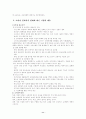 기업과 환경 11페이지