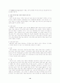 기업과 환경 18페이지