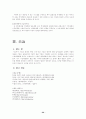 기업과 환경 20페이지