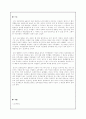 (여성학) 호주제도의 문제점과 호주제 폐지에 관한논의 2페이지
