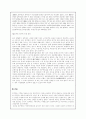 (여성학) 호주제도의 문제점과 호주제 폐지에 관한논의 11페이지