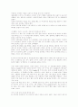 [여성학] 여성학에 대한 정리와  안토니아스 라인 감상문... 8페이지