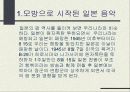 일본의 대중음악 3페이지
