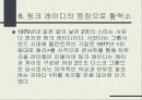 일본의 대중음악 8페이지