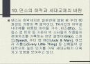 일본의 대중음악 12페이지