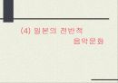 일본의 대중음악 19페이지