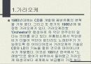 일본의 대중음악 20페이지