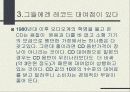 일본의 대중음악 22페이지