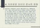 일본의 대중음악 23페이지