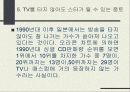 일본의 대중음악 24페이지