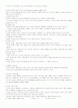 (심리학) 인간관계론...... 12페이지