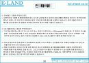 이랜드(E.LAND) 지식경영 사례 37페이지