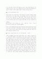 [여성학] 호주제 폐지에 관한 제언 2페이지