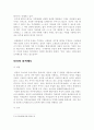 [여성학] 호주제 폐지에 관한 제언 6페이지