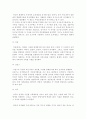 [여성학] 호주제 폐지에 관한 제언 7페이지