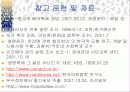 인간복제 찬반논쟁에 대해서(복제인간,생명복제,생명공학) 24페이지