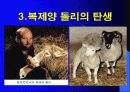인간복제에 대해서 (복제인간,생명복제,생명공학) 4페이지