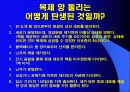 인간복제에 대해서 (복제인간,생명복제,생명공학) 6페이지