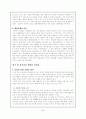 인간복제의 문제점과 인간복제에 관한 논쟁(생명복제,유전공학) 3페이지