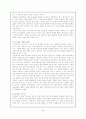 인간복제의 문제점과 인간복제에 관한 논쟁(생명복제,유전공학) 4페이지