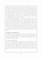 인간복제의 문제점과 인간복제에 관한 논쟁(생명복제,유전공학) 6페이지