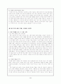 인간복제의 문제점과 인간복제에 관한 논쟁(생명복제,유전공학) 7페이지