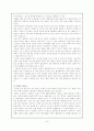 인간복제의 문제점과 인간복제에 관한 논쟁(생명복제,유전공학) 8페이지