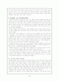 인간복제의 문제점과 인간복제에 관한 논쟁(생명복제,유전공학) 10페이지