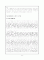 인간복제의 문제점과 인간복제에 관한 논쟁(생명복제,유전공학) 12페이지