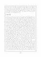 인간복제의 문제점과 인간복제에 관한 논쟁(생명복제,유전공학) 14페이지