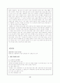 인간복제의 문제점과 인간복제에 관한 논쟁(생명복제,유전공학) 16페이지