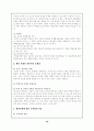 인간복제의 문제점과 인간복제에 관한 논쟁(생명복제,유전공학) 17페이지