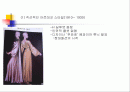패션의 역사 2페이지