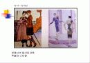 패션의 역사 6페이지