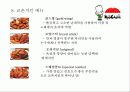 교촌치킨 성공전략 8페이지