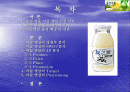 아침햇살 마케팅전략 2페이지