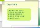 생일 이벤트 4페이지