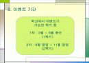생일 이벤트 6페이지