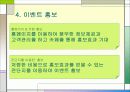 생일 이벤트 7페이지