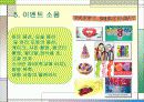 생일 이벤트 8페이지