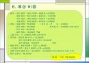 생일 이벤트 9페이지