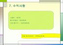생일 이벤트 10페이지