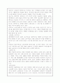 패션 마케팅에 대해서(패션산업,디자인산업) 9페이지